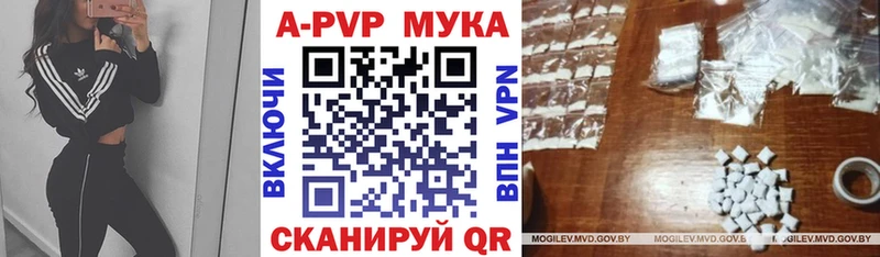 купить закладку  Курск  Alfa_PVP мука 