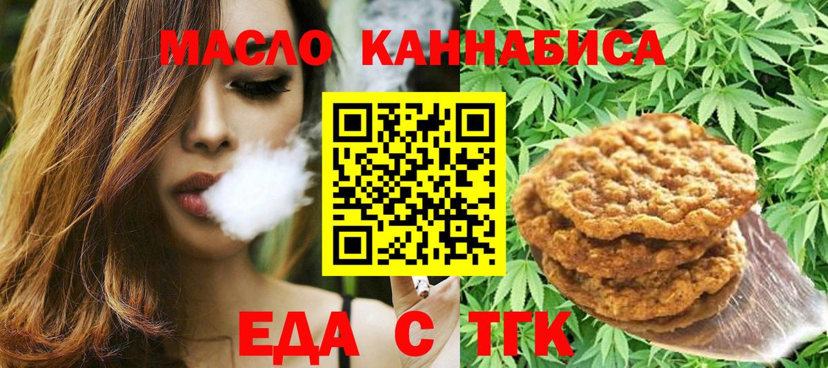 Cannafood марихуана  Вход с VPN  Курск 