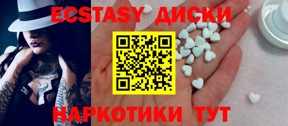 Экстази DUBAI  darknet Telegram  ЭКСТАЗИ 300 mg  Курск  Вход с VPN 