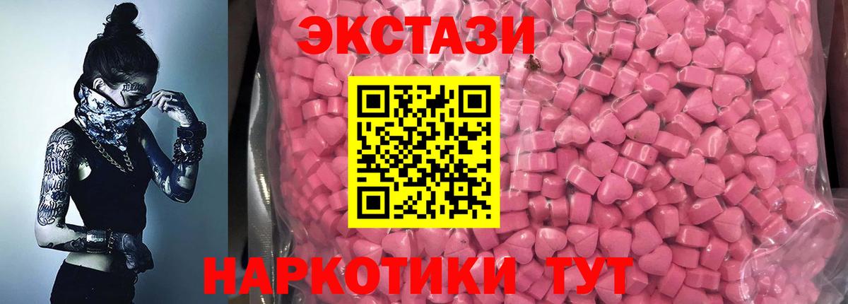 ЭКСТАЗИ 300 mg Курск