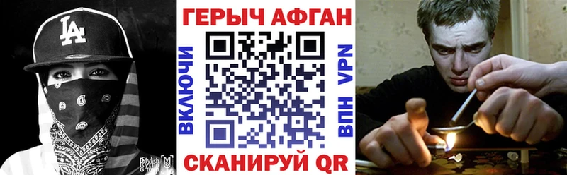 Героин гречка Курск