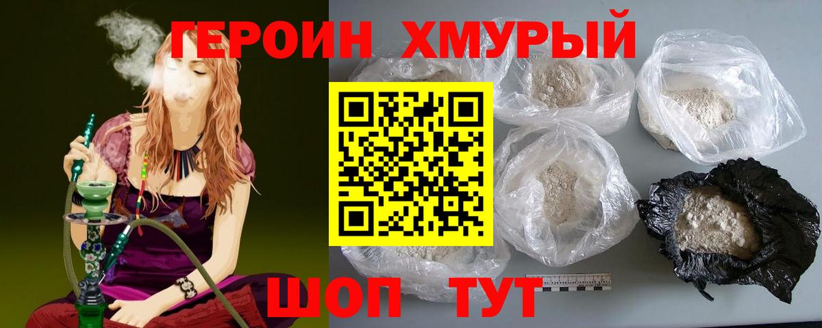 Курск  Героин белый  Вход с VPN 