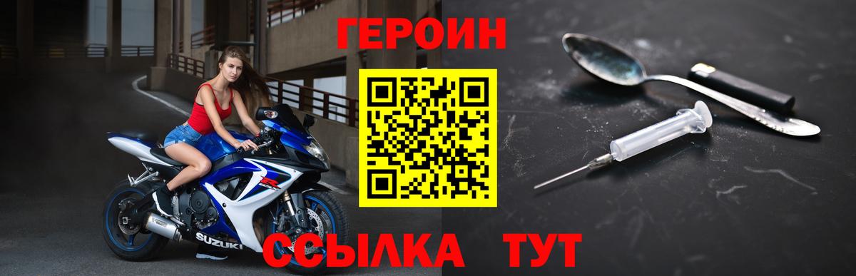 ГЕРОИН гречка Курск