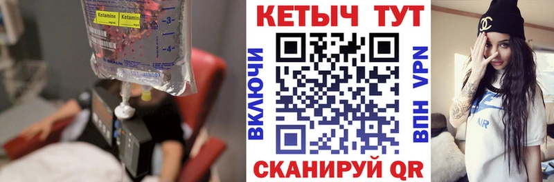 КЕТАМИН VHQ  Курск 