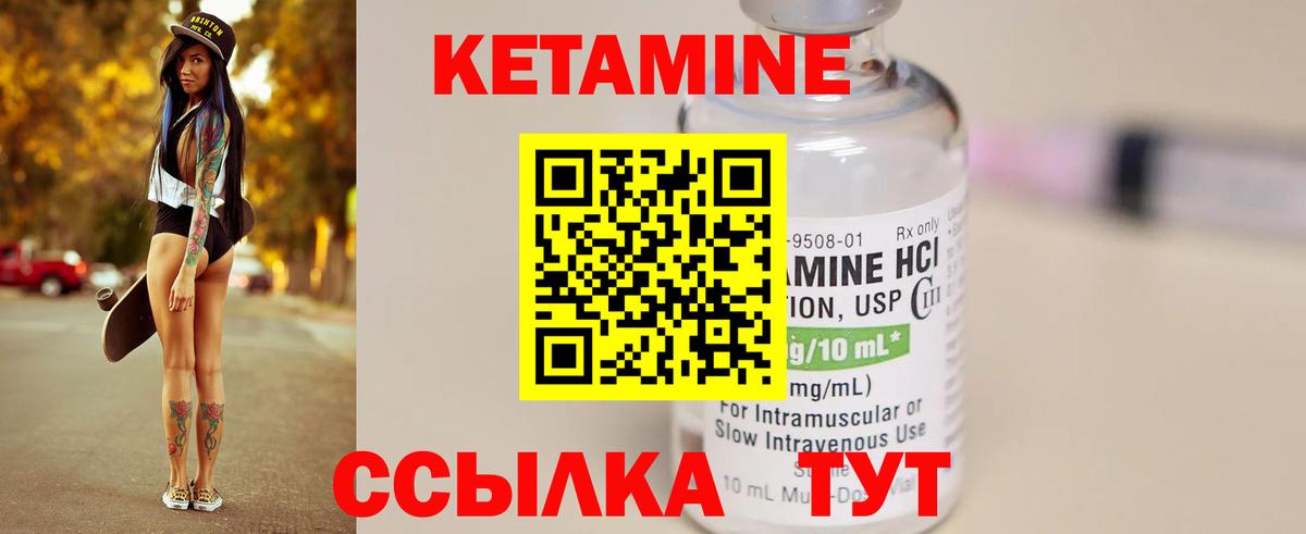 Курск  Кетамин VHQ  Вход с VPN 