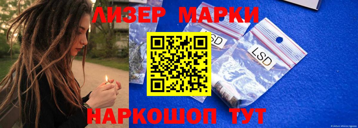 LSD-25 экстази кислота Курск