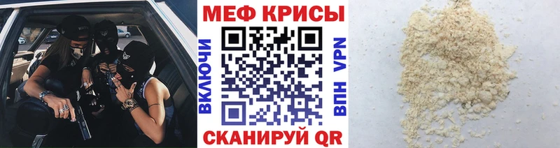 МЕФ 4 MMC  mega ССЫЛКА  Курск 