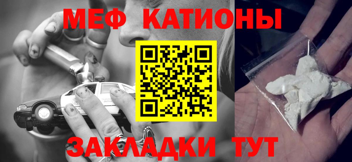 Мефедрон мука Курск