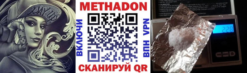 Метадон VHQ как найти закладки Курск