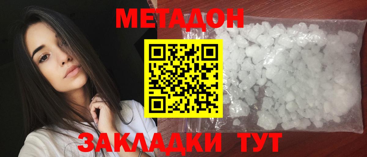 Курск  МЕТАДОН мёд  Вход с VPN 