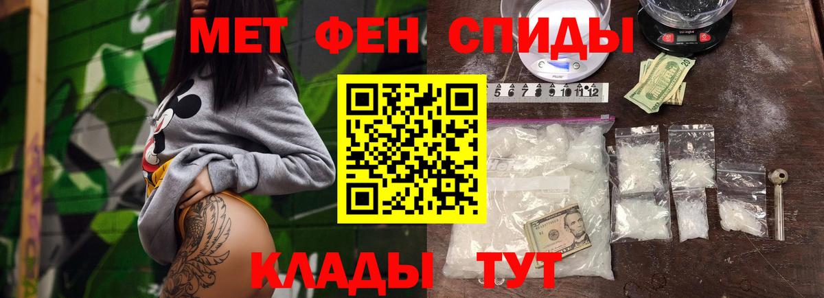 Первитин  Метамфетамин винт  Вход с VPN  Курск 