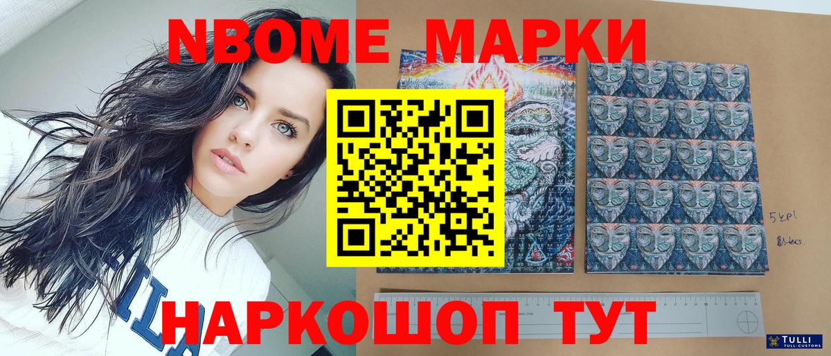Марки 25I-NBOMe 1500мкг  купить наркотик  Курск  Вход с VPN 