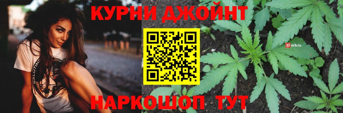МАРИХУАНА VHQ  Вход с VPN  Бошки Шишки Ganja  Конопля индика  Канабис Bruce Banner  Курск 